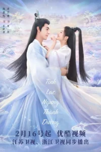 Tinh Lạc Ngưng Thành Đường