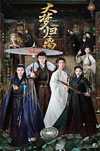Đại Mộng Quy Ly