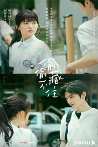 Vụng Trộm Không Thể Giấu Vietsub