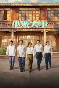 Chuyện Lớn Nơi Thành Phố Nhỏ